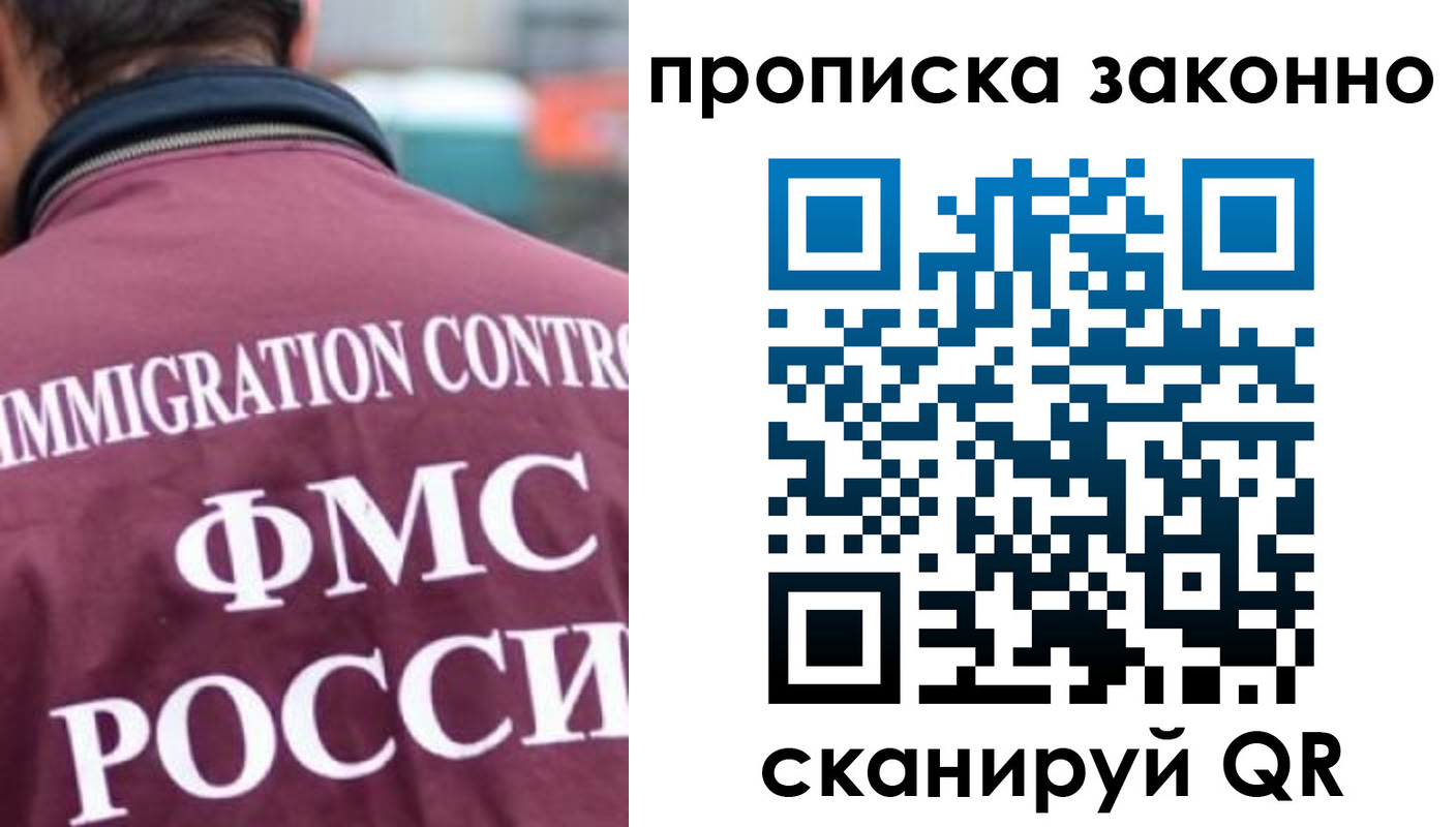 прописка паспорт в Туле