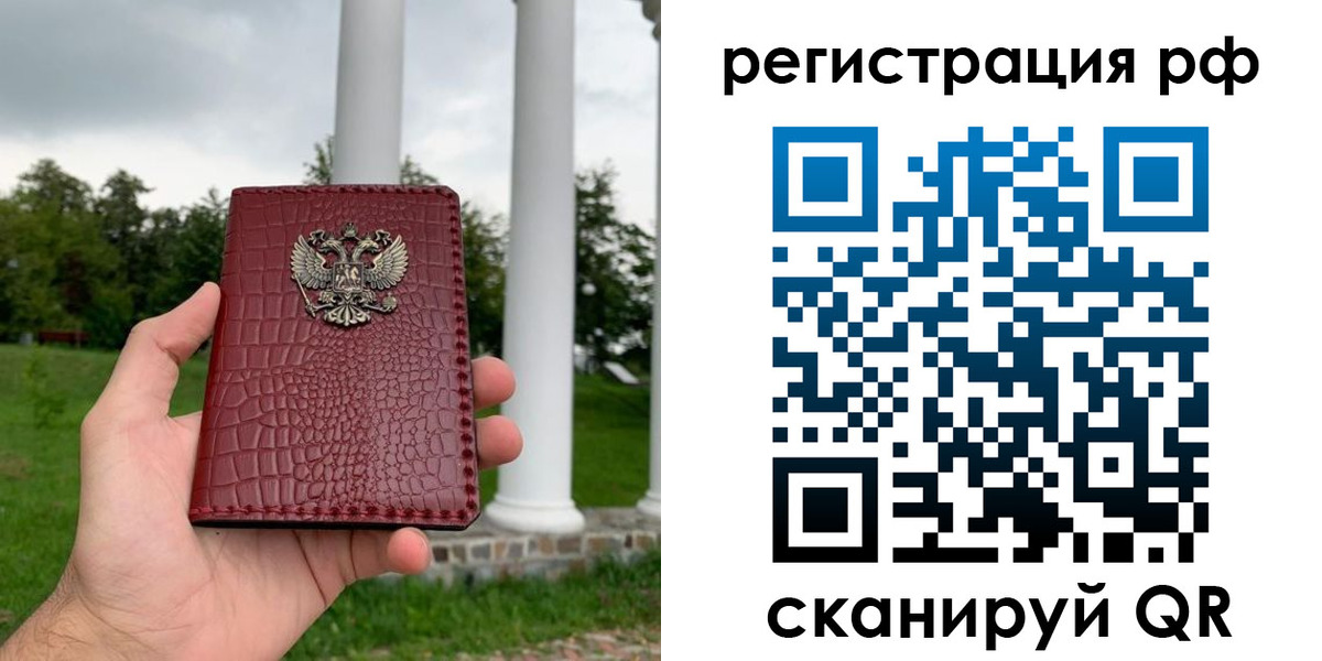 временная прописка в Туле