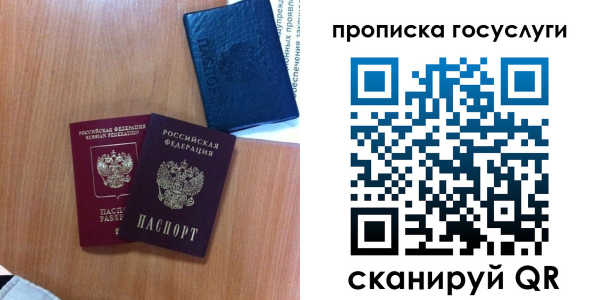 где прописаться в Туле