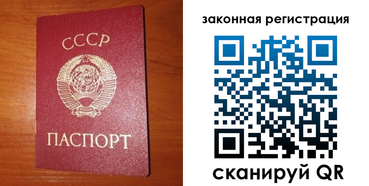временная регистрация для школы в Туле