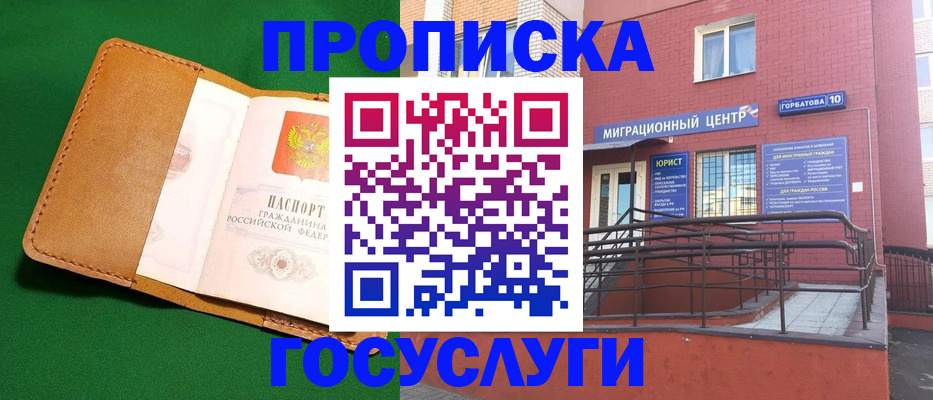 временная регистрация адрес в Туле