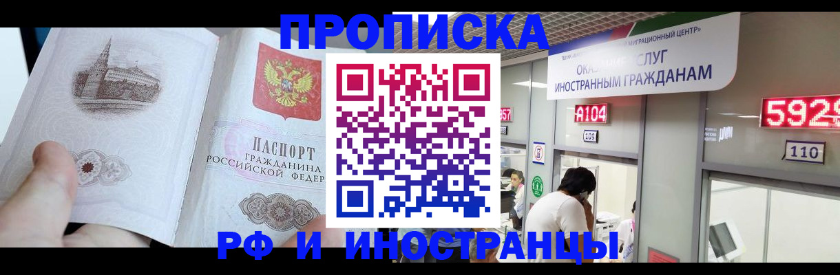 прописка регистрация в Туле