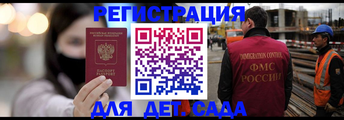 регистрация для школы в Туле