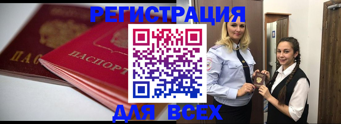 временная прописка в Туле