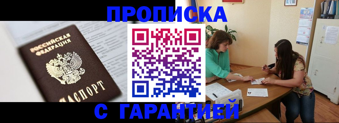 временная регистрация поиск в Туле
