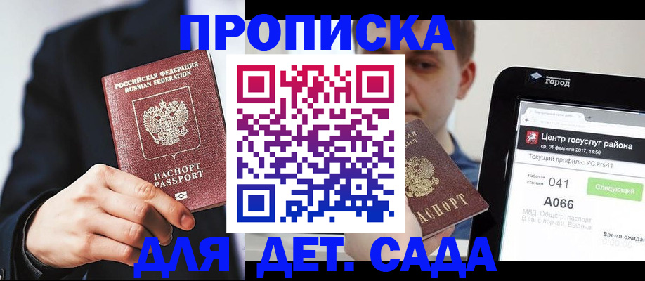 временная регистрация госуслуги в Туле