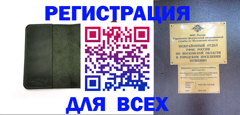 прописка гарантия в Туле