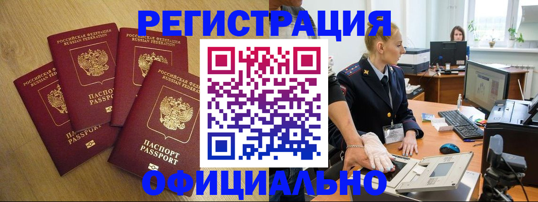прописка в Туле