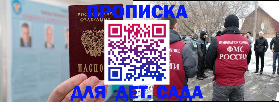 временная регистрация 2025 в Туле