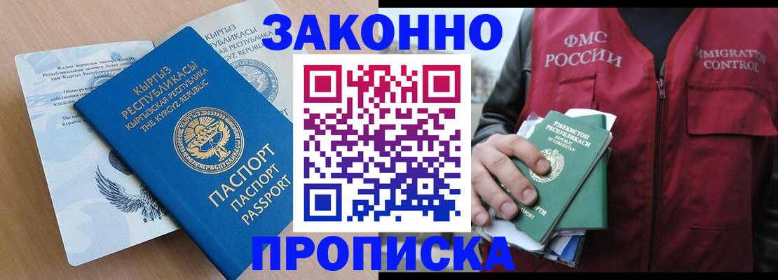 прописка для кредита в Туле