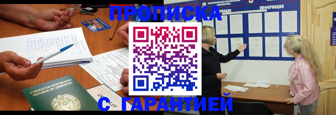 прописка поиск в Туле