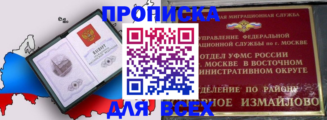 прописка иностранных граждан в Туле