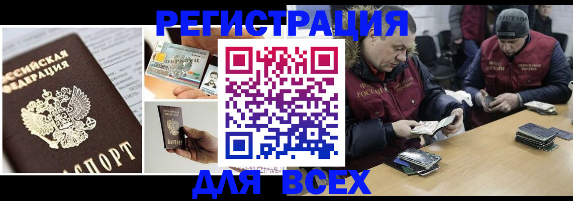 прописка для кредита в Туле